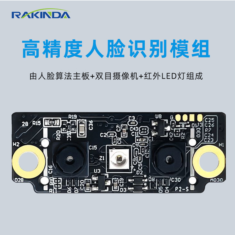 DK602嵌入人脸识别模块采集考勤机门禁开发单片机配件保险柜模组