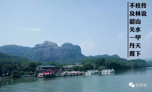 远景达集团（广州·深圳）2017年度旅游—丹霞山之旅
