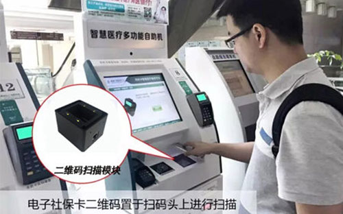 医疗自助设备多功能化