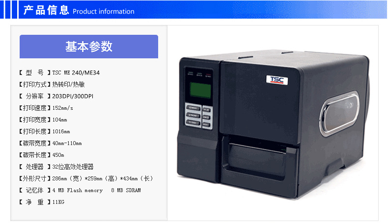 tsc工业型条码打印机价格_tsc打印机哪里便宜？_远景达