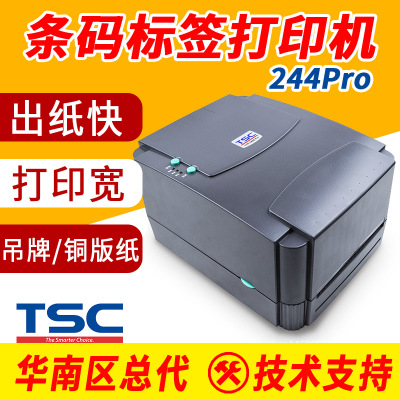 tsc标签打印机_远景达