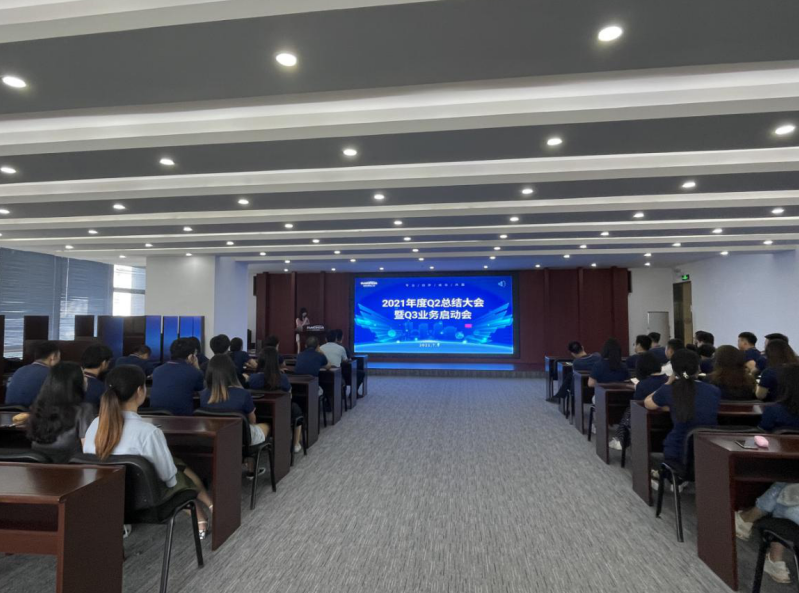 远景达（广州）公司召开2021年度Q2总结会暨Q3启动会